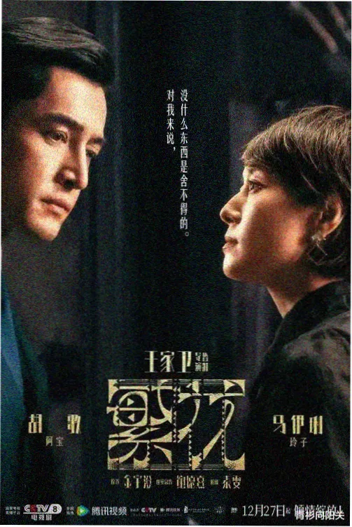 春潮渐起都市剧免费观看