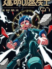 第七封来信漫改剧在线观看